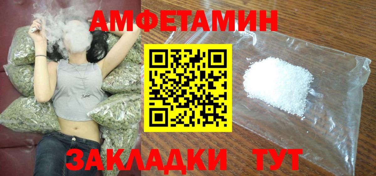 АМФЕТАМИН Premium  Вход с VPN  АМФ  Беслан 