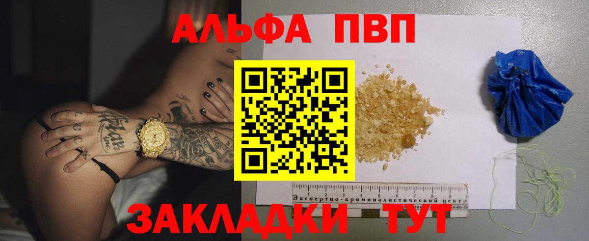 Alpha-PVP СК Беслан