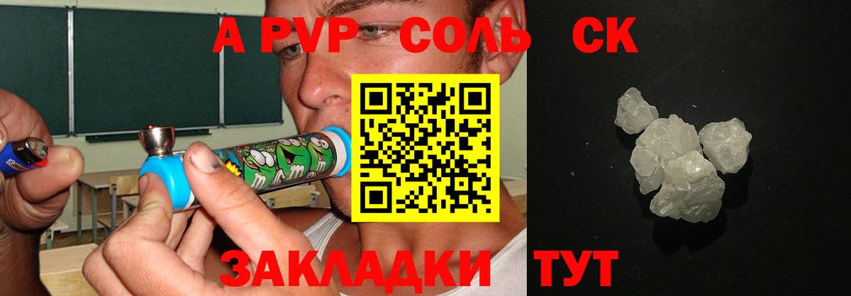 A PVP СК КРИС  A-PVP  А ПВП крисы CK  Беслан  Вход с VPN 