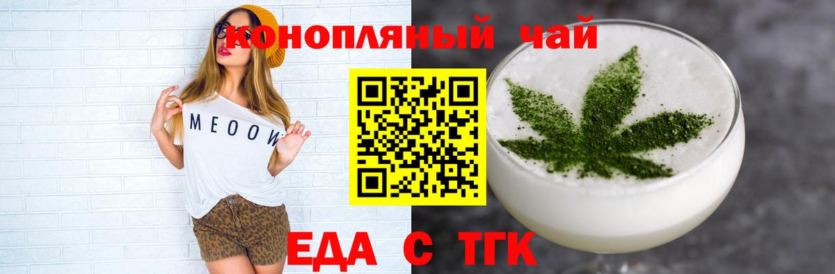 Canna-Cookies марихуана Беслан