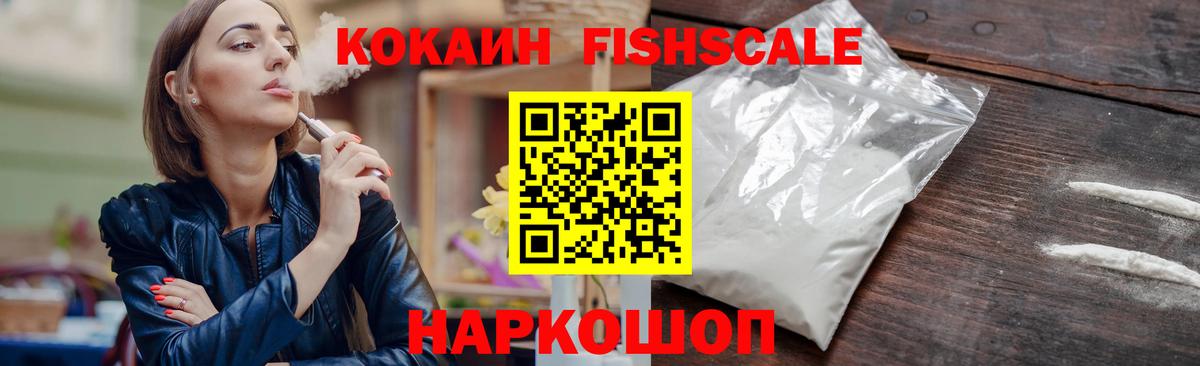 Кокаин VHQ  закладка  Беслан  Вход с VPN  Cocaine 98%  Cocaine 