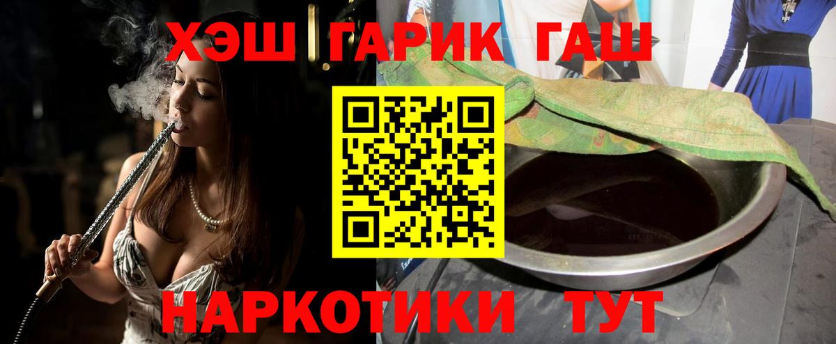 ГАШИШ индика сатива Беслан