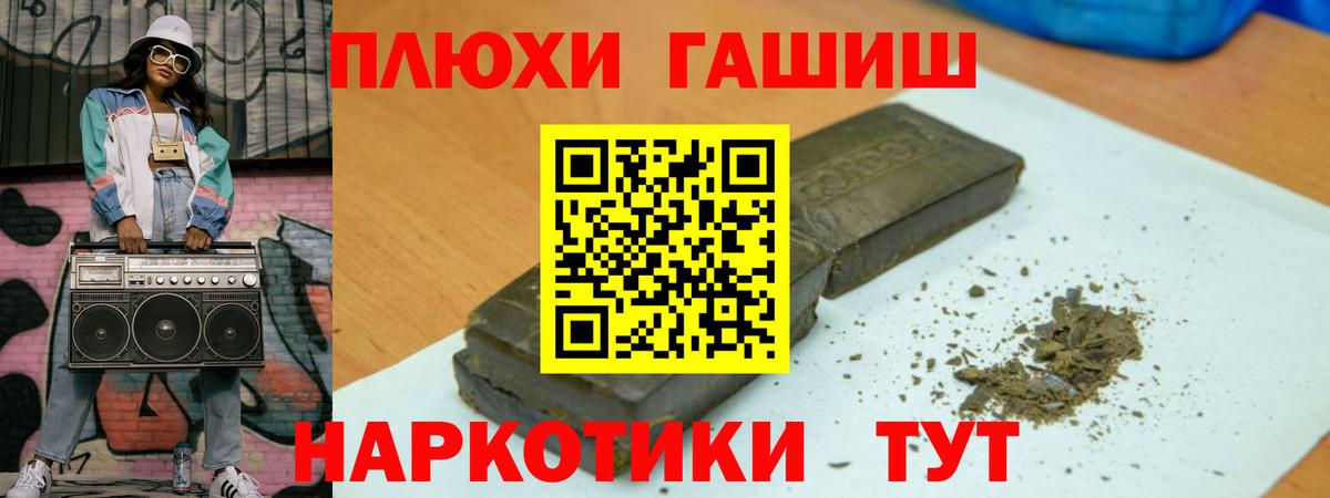 ГАШ убойный  Вход с VPN  Беслан  Гашиш 40% ТГК 