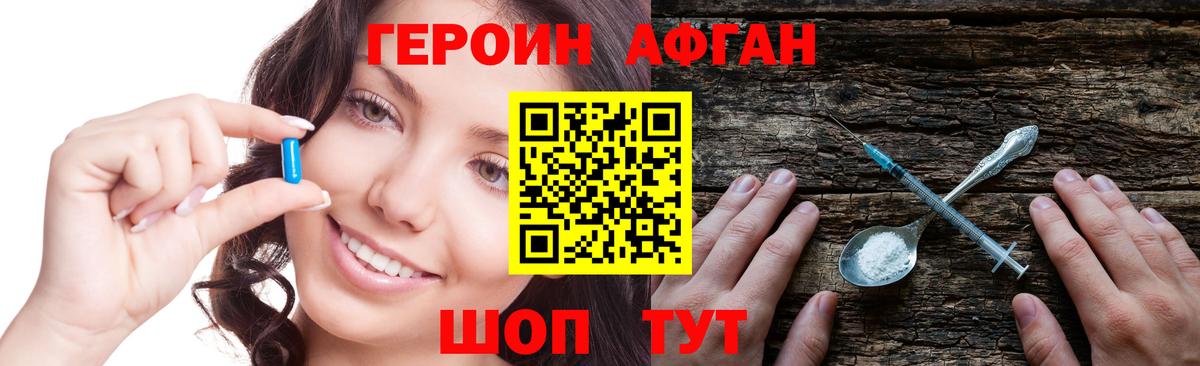 ГЕРОИН Heroin Беслан