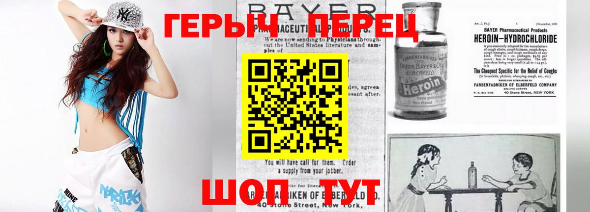 Героин афганец  Вход с VPN  Беслан 