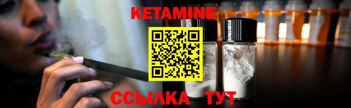 Кетамин VHQ  Вход с VPN  Кетамин ketamine  Беслан 