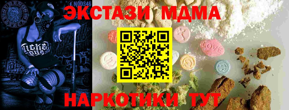МДМА VHQ Беслан