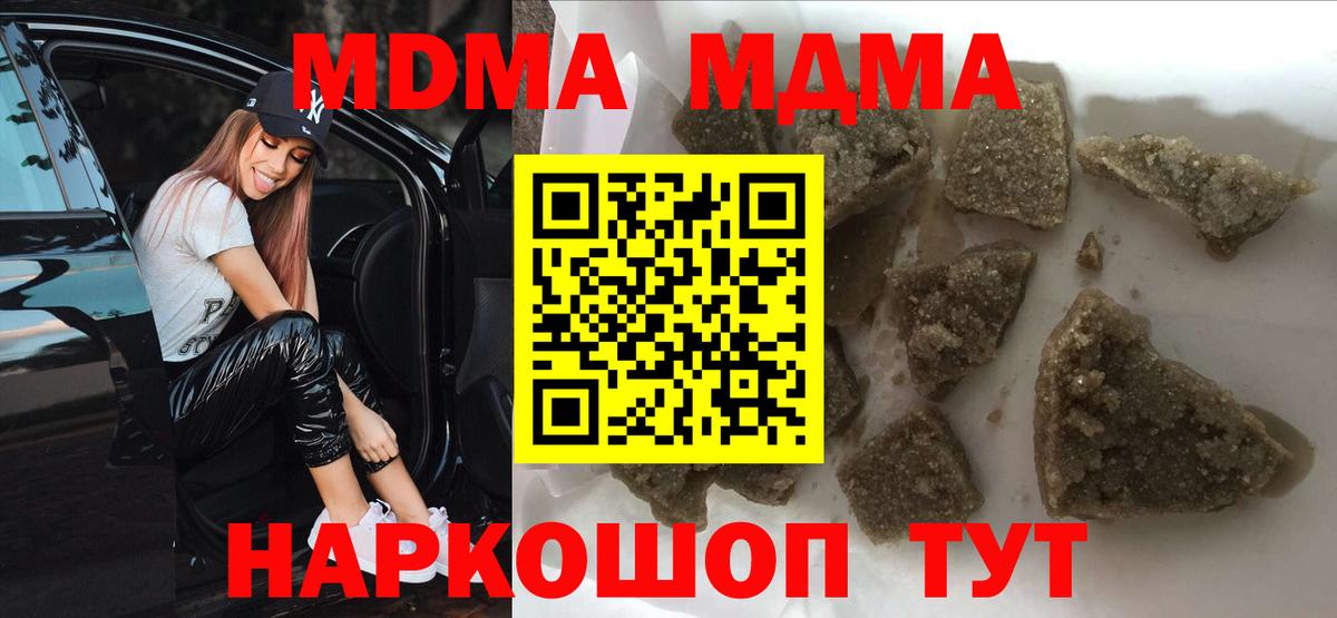Беслан  MDMA Molly  Вход с VPN  МДМА Molly 