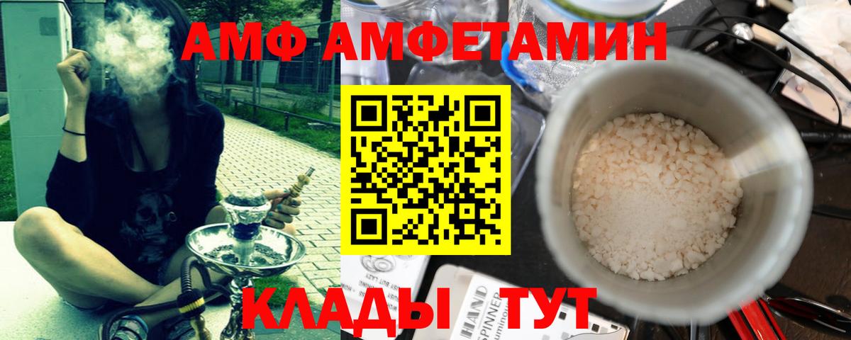 МЕТАМФЕТАМИН Декстрометамфетамин 99.9% Беслан