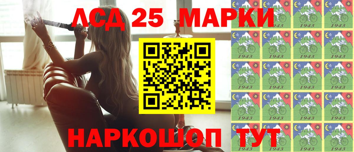 Марки N-bome 1500мкг Беслан
