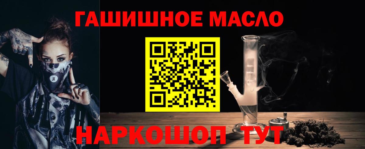 Беслан  Дистиллят ТГК концентрат  Дистиллят ТГК THC oil  Вход с VPN 