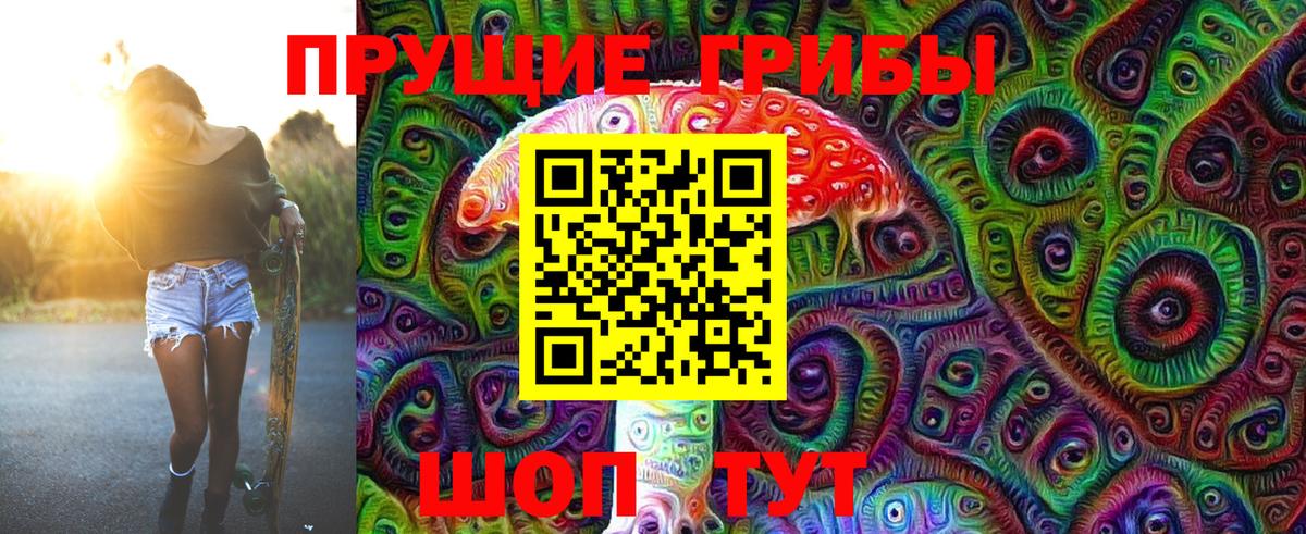 Галлюциногенные грибы ЛСД Беслан